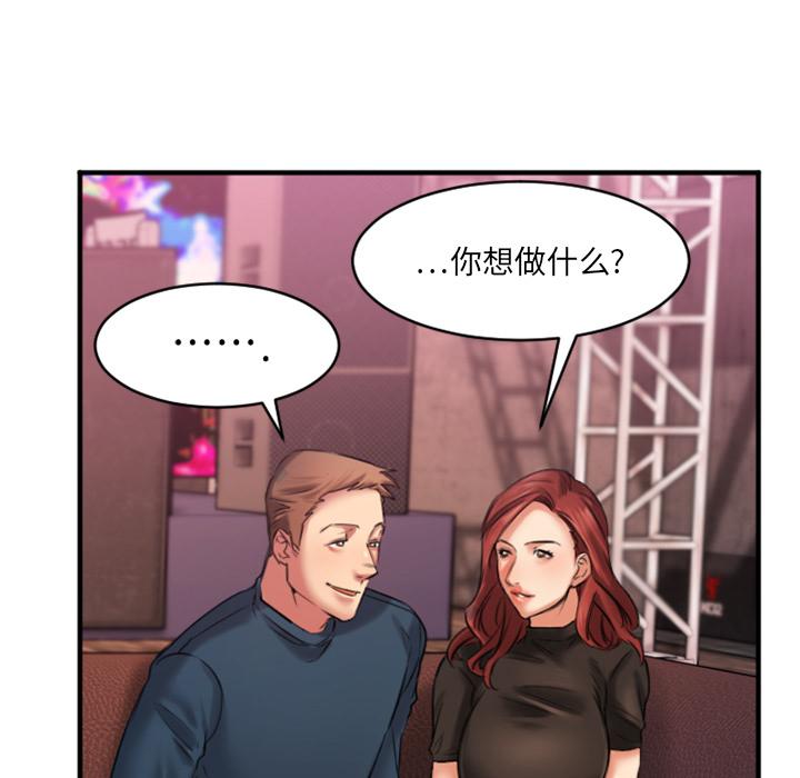 Desire Food Chain Raw Chapter 2 Page 103