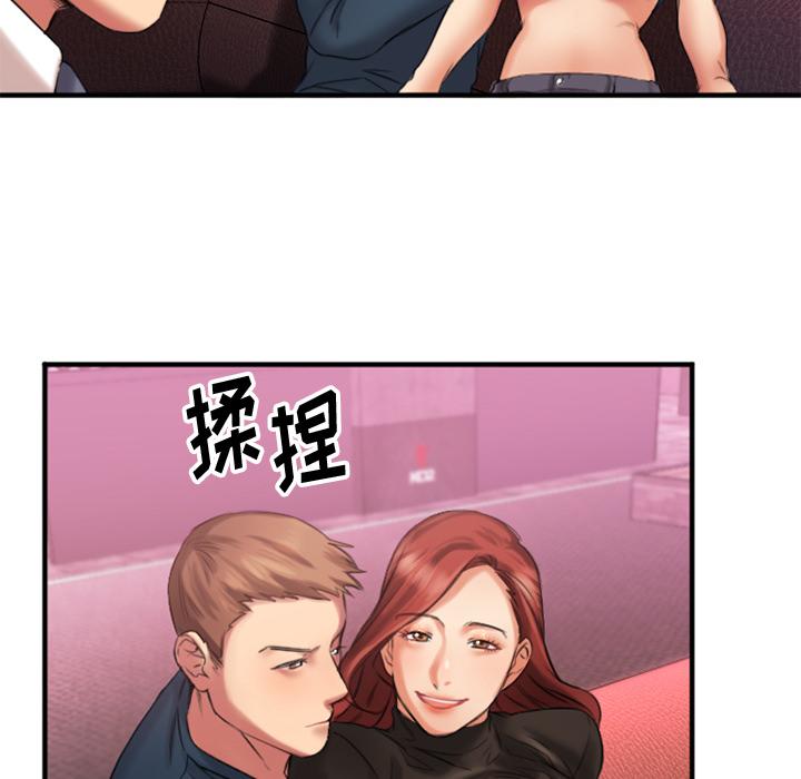 Desire Food Chain Raw Chapter 2 Page 107