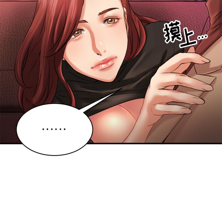 Desire Food Chain Raw Chapter 2 Page 111