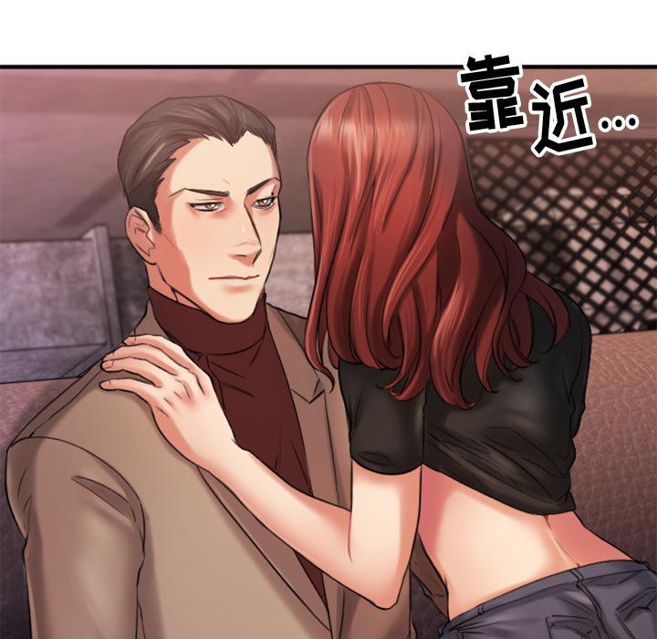 Desire Food Chain Raw Chapter 2 Page 112