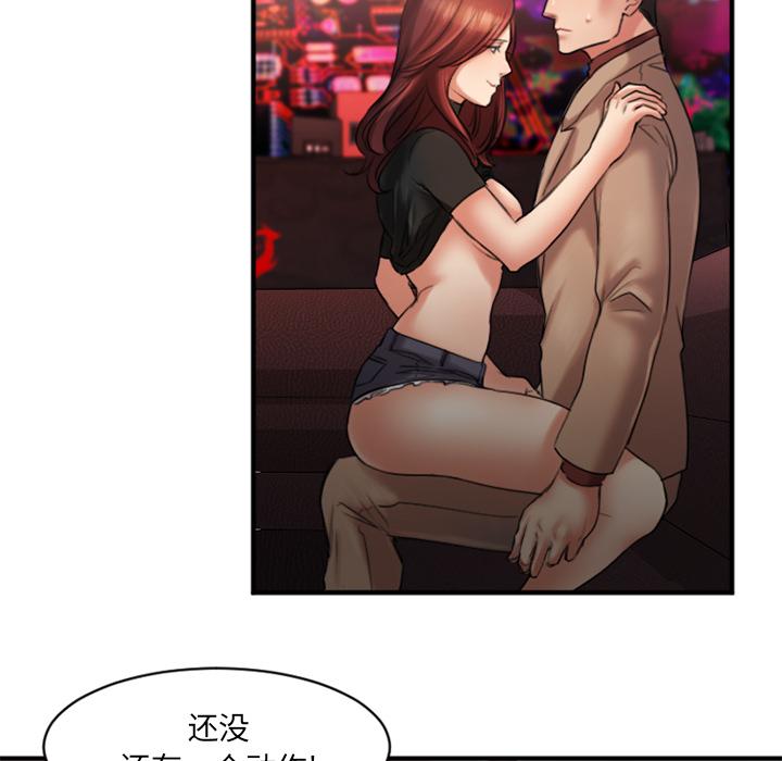 Desire Food Chain Raw Chapter 2 Page 115
