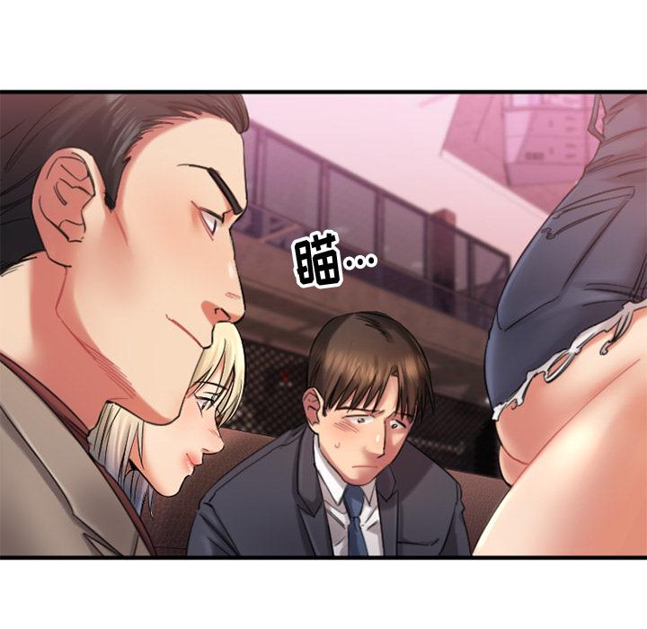 Desire Food Chain Raw Chapter 2 Page 122