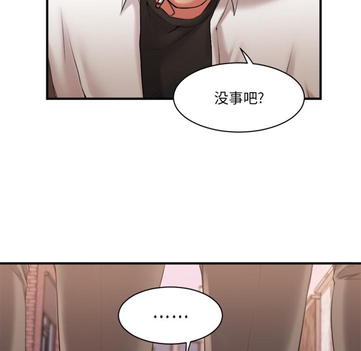 Desire Food Chain Raw Chapter 2 Page 13