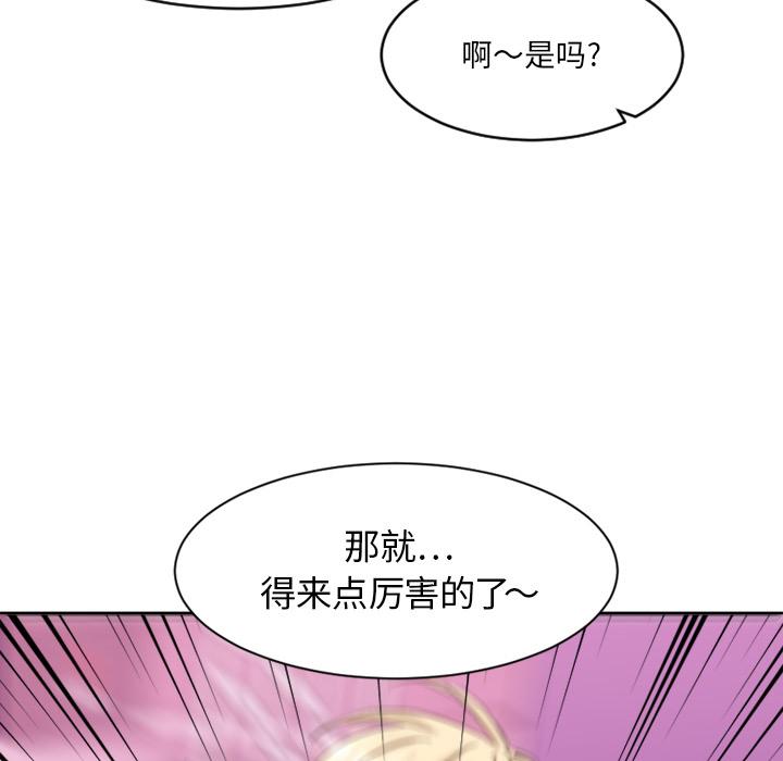 Desire Food Chain Raw Chapter 2 Page 131