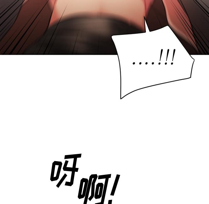 Desire Food Chain Raw Chapter 2 Page 133