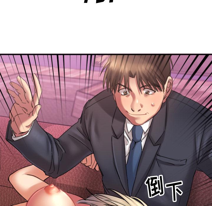 Desire Food Chain Raw Chapter 2 Page 134