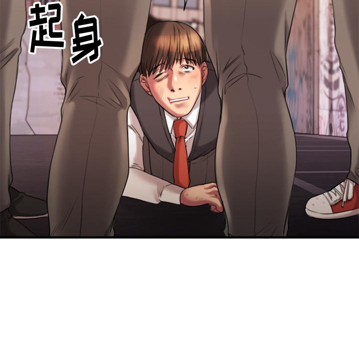 Desire Food Chain Raw Chapter 2 Page 14