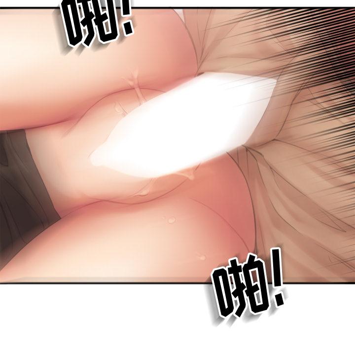 Desire Food Chain Raw Chapter 2 Page 144