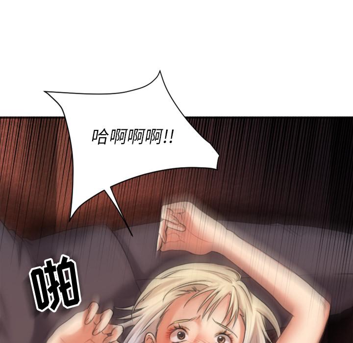 Desire Food Chain Raw Chapter 2 Page 145
