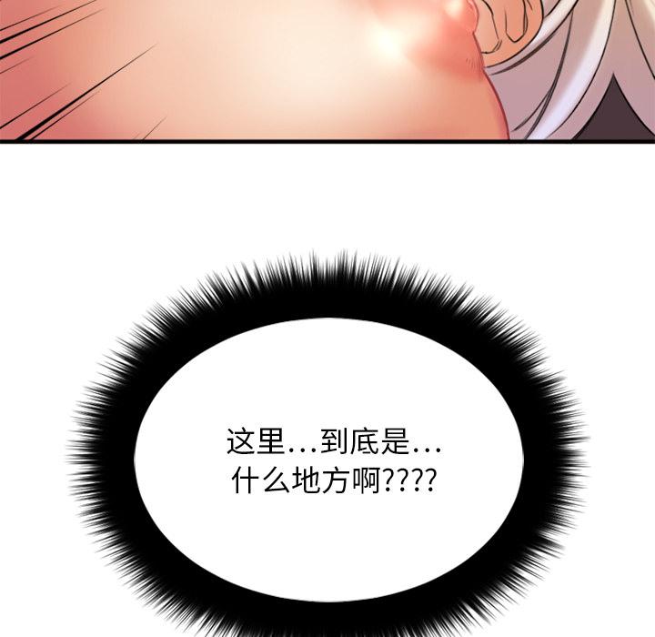 Desire Food Chain Raw Chapter 2 Page 149