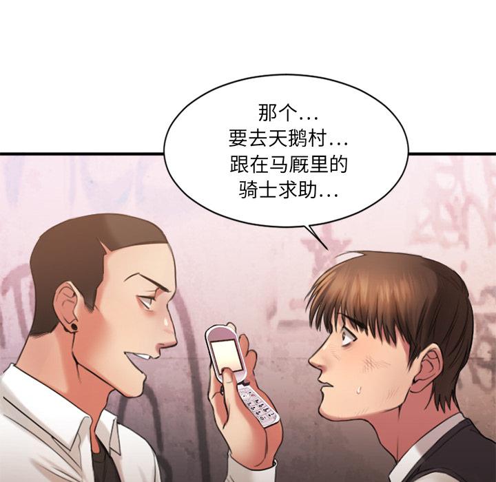 Desire Food Chain Raw Chapter 2 Page 18