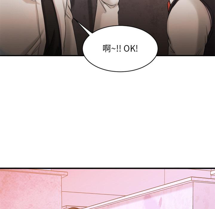 Desire Food Chain Raw Chapter 2 Page 19