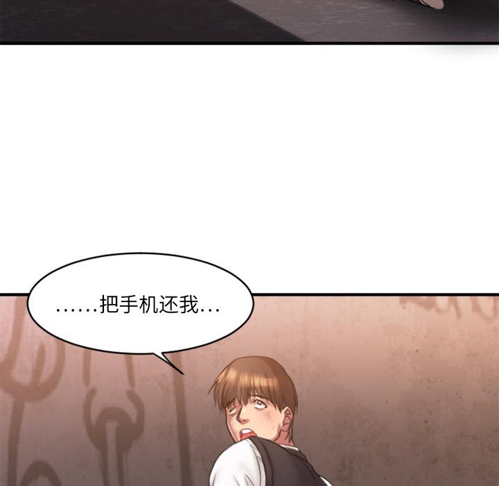 Desire Food Chain Raw Chapter 2 Page 21