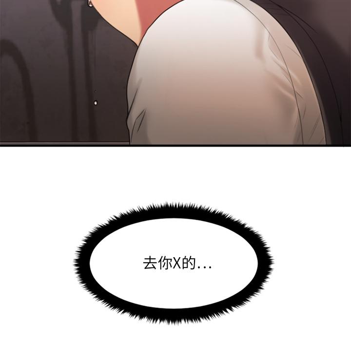 Desire Food Chain Raw Chapter 2 Page 28