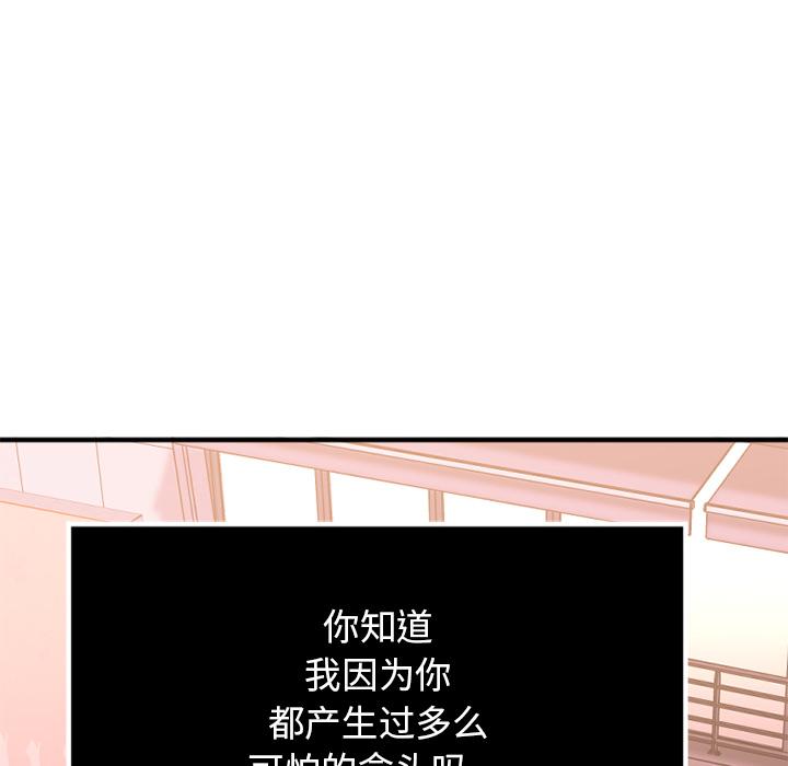 Desire Food Chain Raw Chapter 2 Page 31