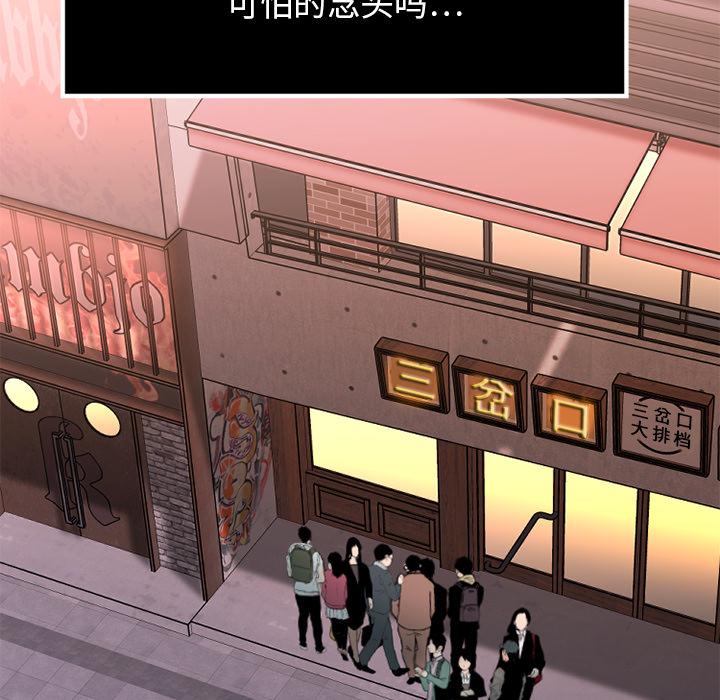 Desire Food Chain Raw Chapter 2 Page 32