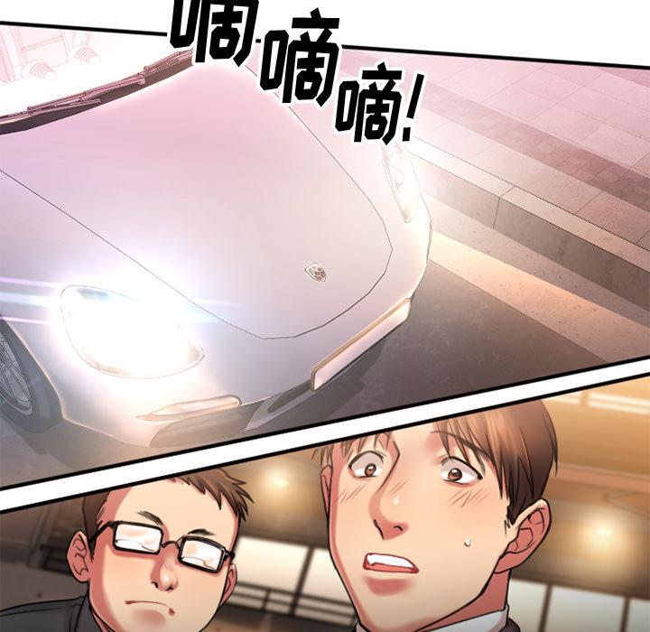 Desire Food Chain Raw Chapter 2 Page 36
