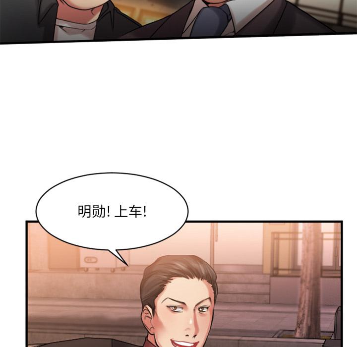 Desire Food Chain Raw Chapter 2 Page 37