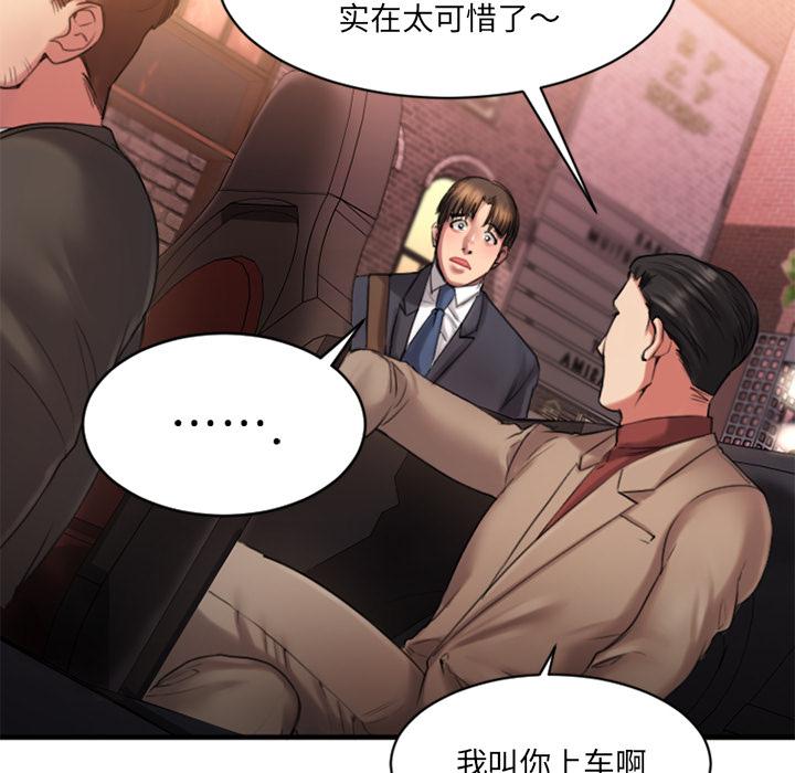 Desire Food Chain Raw Chapter 2 Page 39