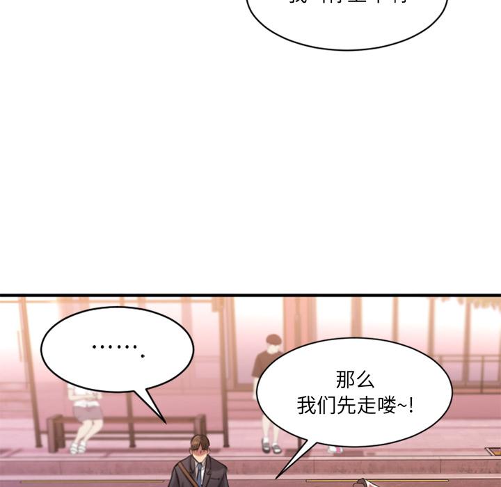 Desire Food Chain Raw Chapter 2 Page 40