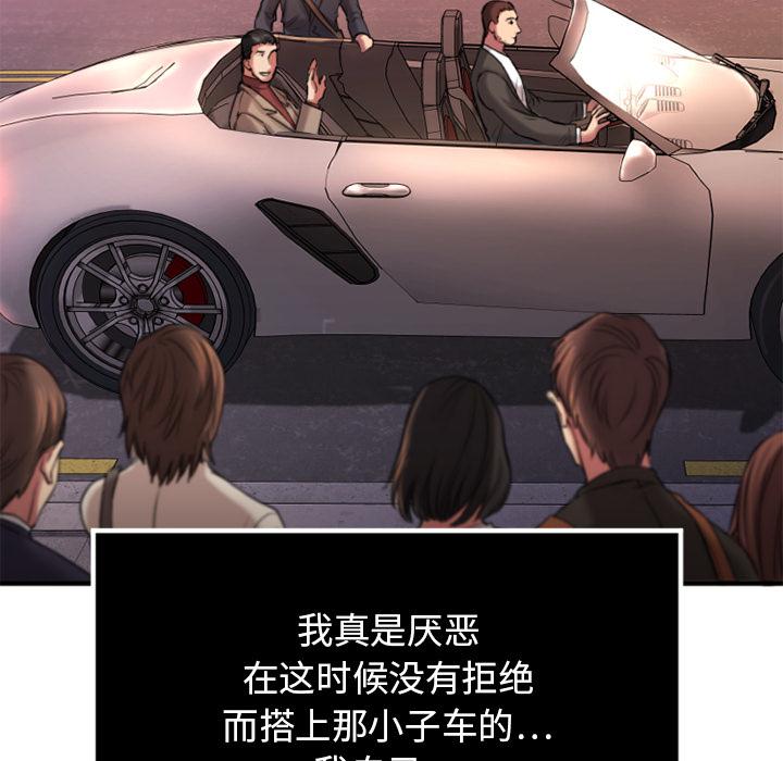 Desire Food Chain Raw Chapter 2 Page 41
