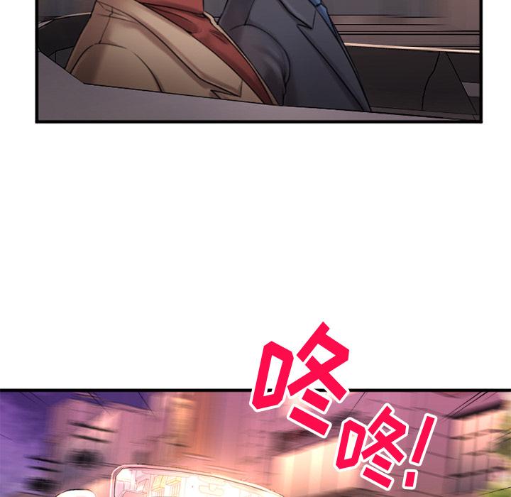 Desire Food Chain Raw Chapter 2 Page 43
