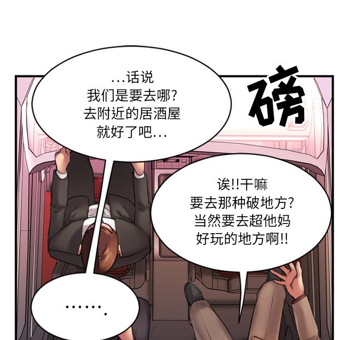 Desire Food Chain Raw Chapter 2 Page 45