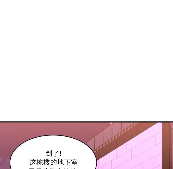 Desire Food Chain Raw Chapter 2 Page 48