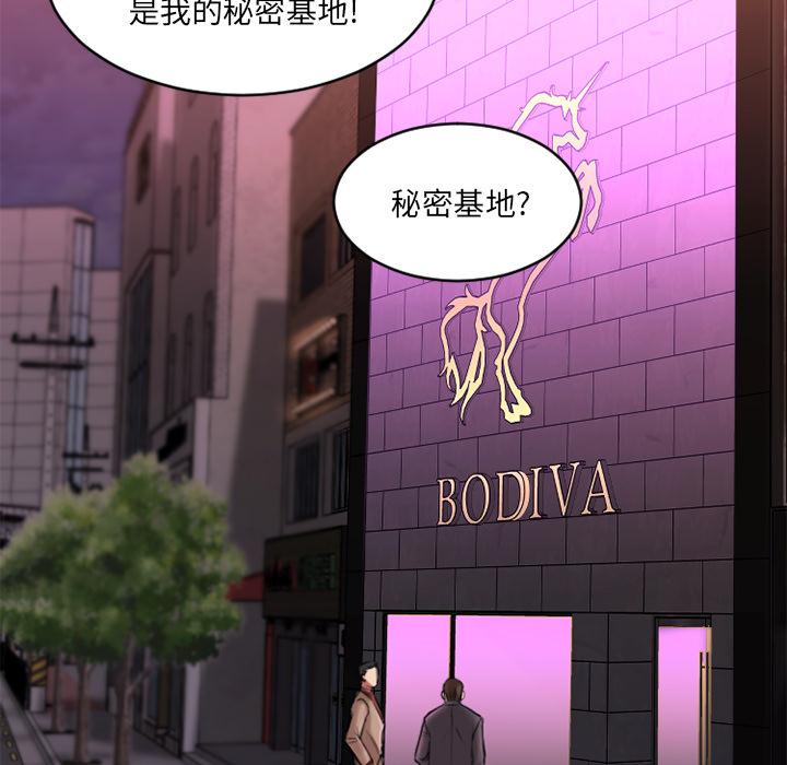 Desire Food Chain Raw Chapter 2 Page 49
