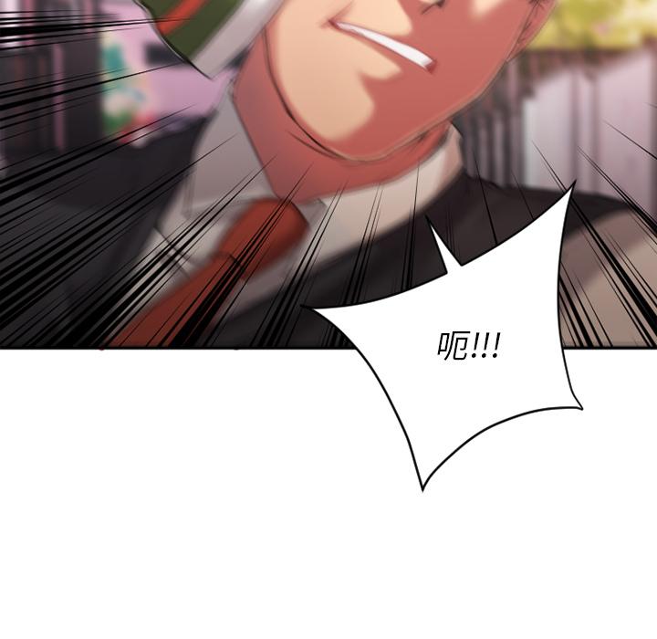 Desire Food Chain Raw Chapter 2 Page 5