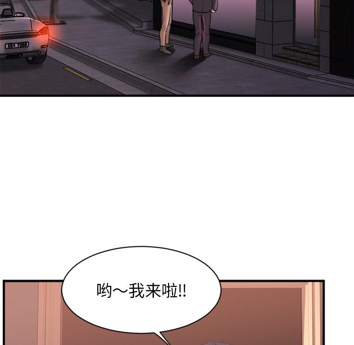 Desire Food Chain Raw Chapter 2 Page 50