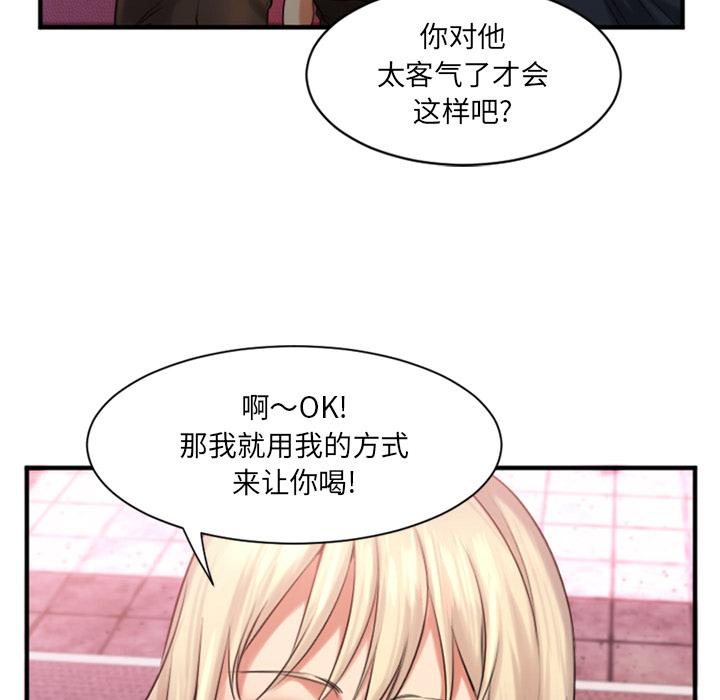 Desire Food Chain Raw Chapter 2 Page 59