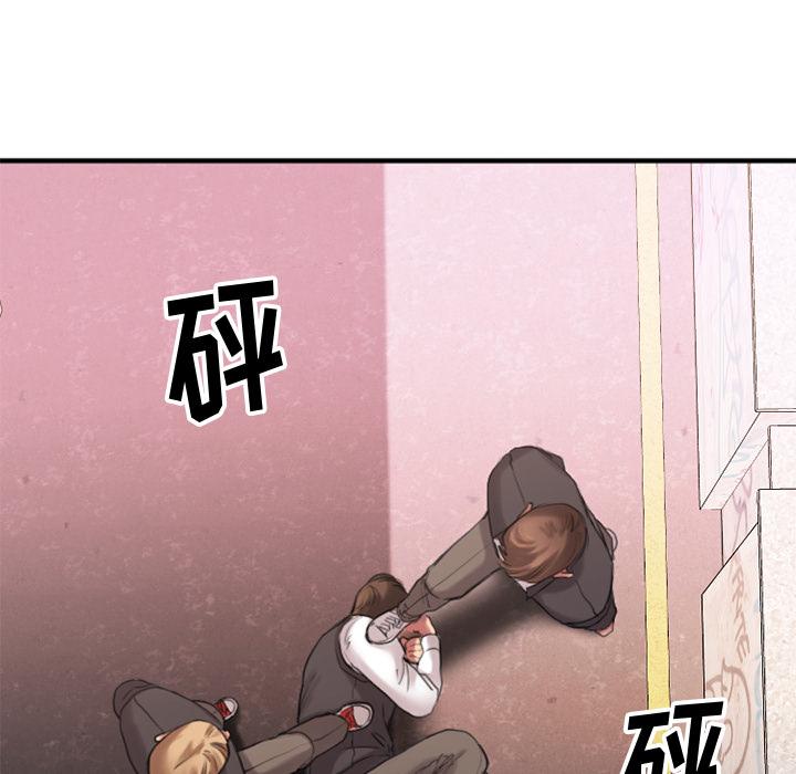 Desire Food Chain Raw Chapter 2 Page 6