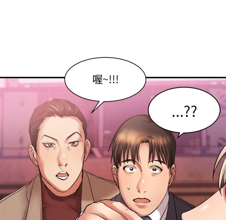 Desire Food Chain Raw Chapter 2 Page 61