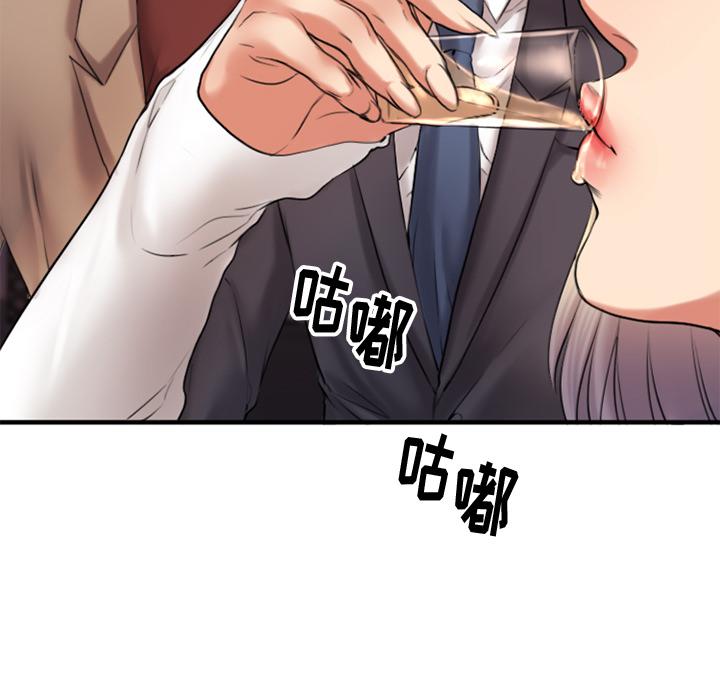 Desire Food Chain Raw Chapter 2 Page 62