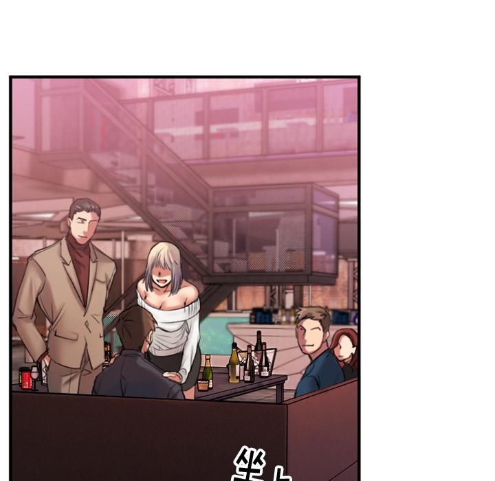Desire Food Chain Raw Chapter 2 Page 63