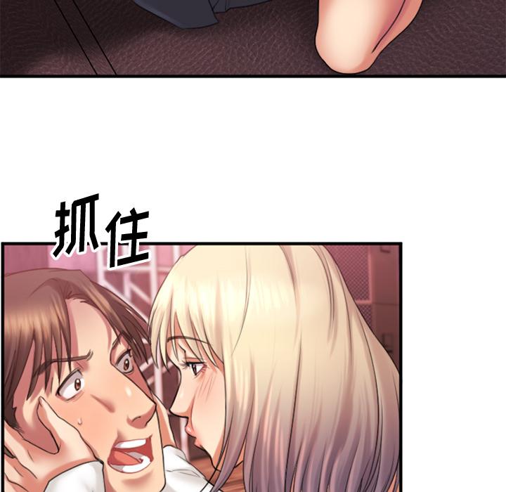 Desire Food Chain Raw Chapter 2 Page 66