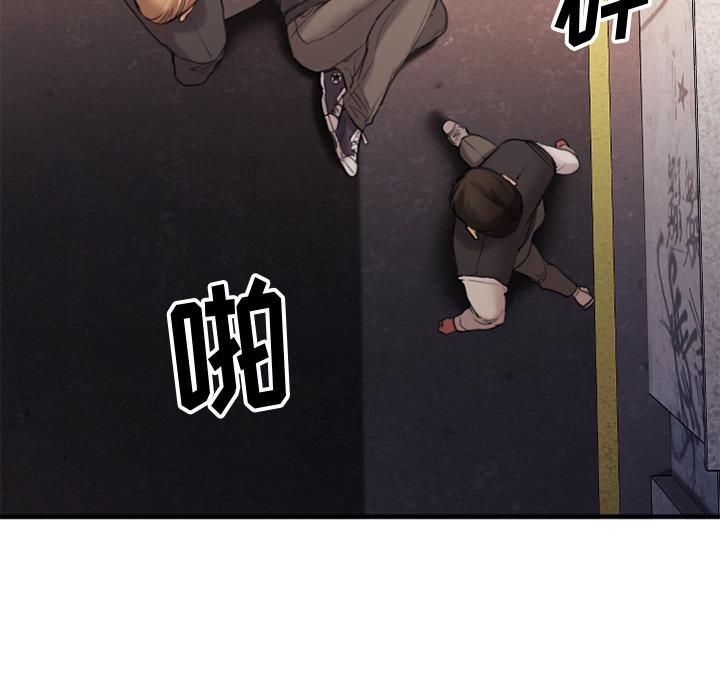 Desire Food Chain Raw Chapter 2 Page 7