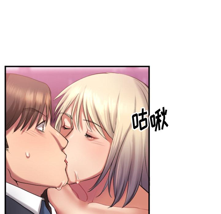 Desire Food Chain Raw Chapter 2 Page 70