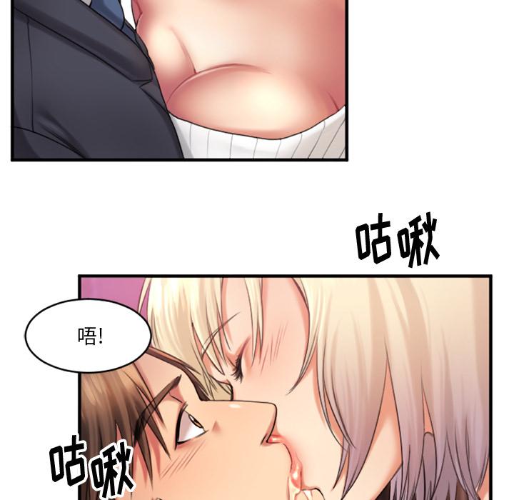 Desire Food Chain Raw Chapter 2 Page 71