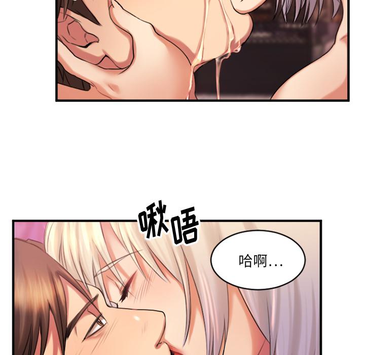 Desire Food Chain Raw Chapter 2 Page 72
