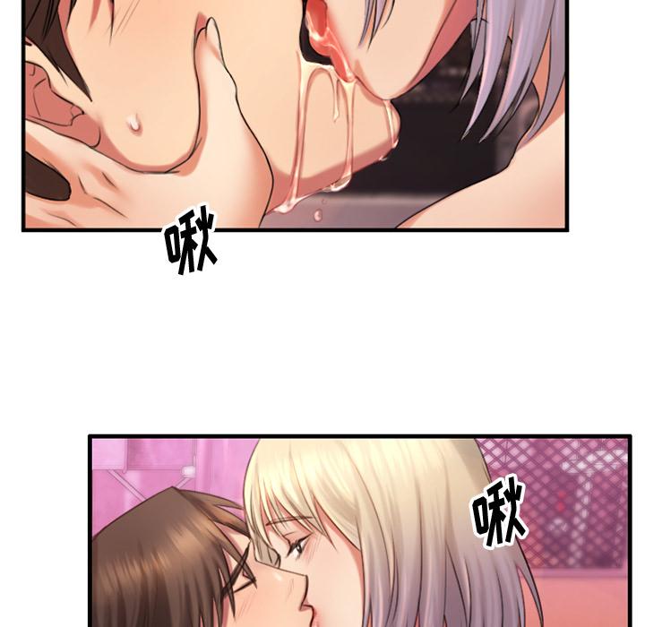 Desire Food Chain Raw Chapter 2 Page 73