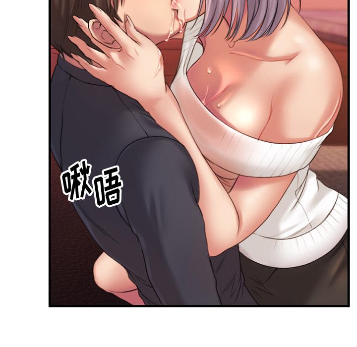 Desire Food Chain Raw Chapter 2 Page 74