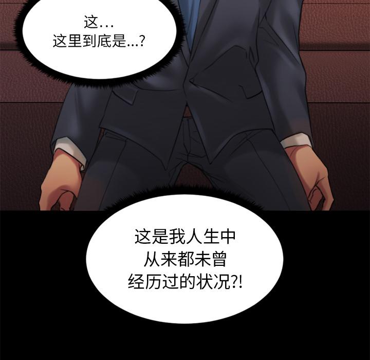 Desire Food Chain Raw Chapter 2 Page 91