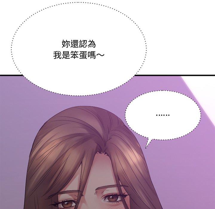 Desire Food Chain Raw Chapter 20 Page 10