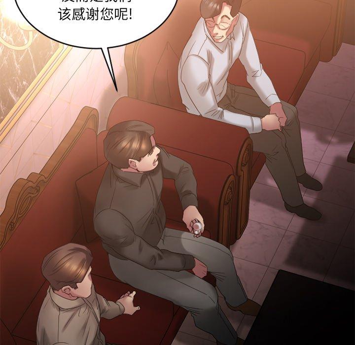 Desire Food Chain Raw Chapter 20 Page 103