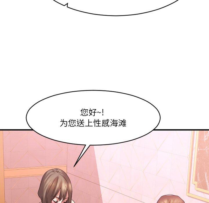 Desire Food Chain Raw Chapter 20 Page 110