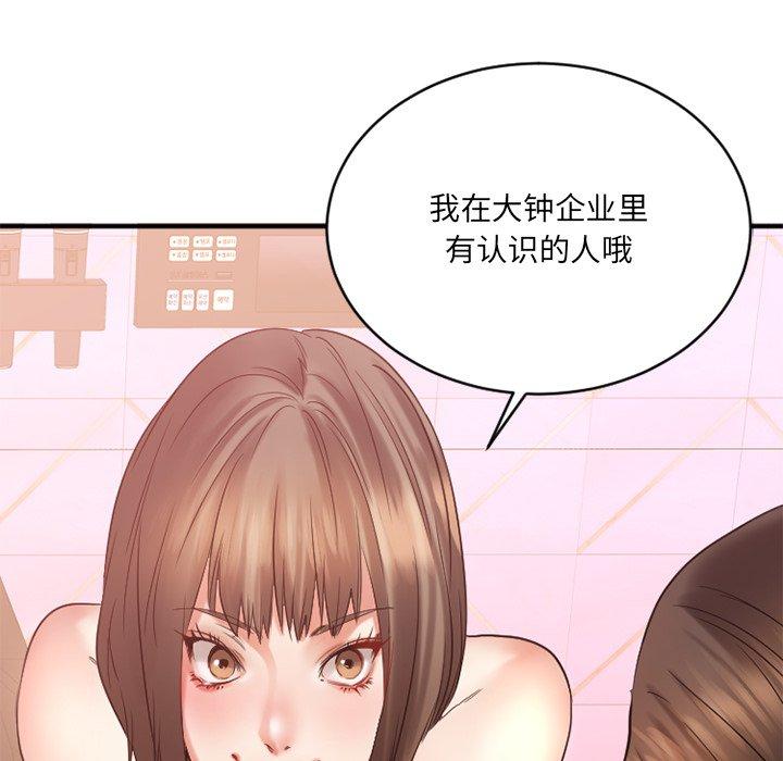 Desire Food Chain Raw Chapter 20 Page 115