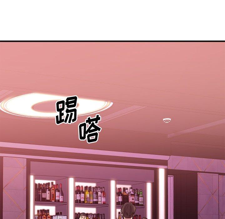 Desire Food Chain Raw Chapter 20 Page 122