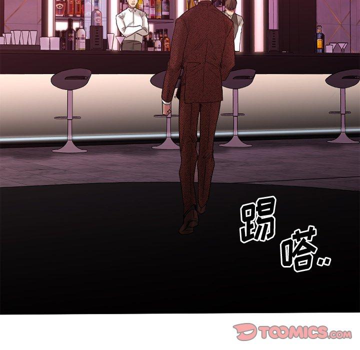 Desire Food Chain Raw Chapter 20 Page 123